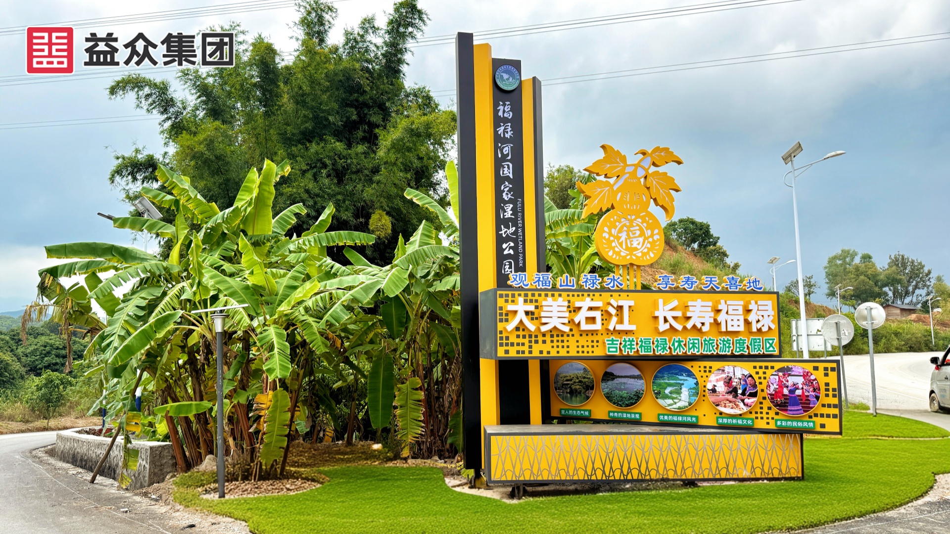 公園標(biāo)識2 公園標(biāo)識2