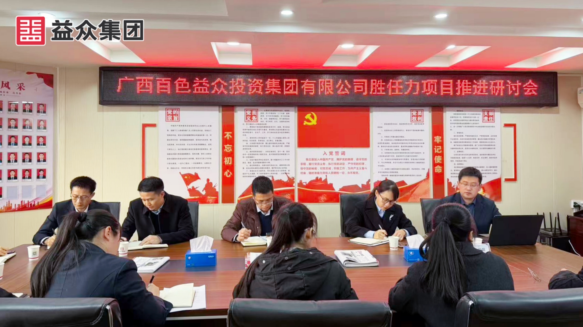 推進(jìn)研討會(huì) 推進(jìn)研討會(huì)